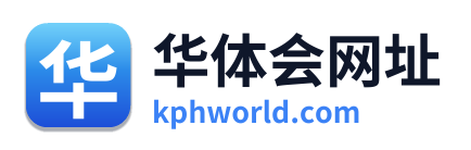 华体会网址